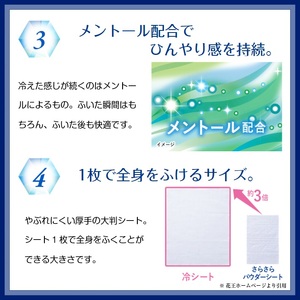 SA2906　花王 ビオレ 冷シート リフレッシュフローラルの香り　20枚入×6袋