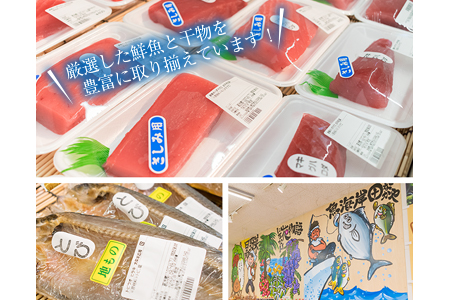 干物 マグロ 柵 お楽しみ セット 3品 ～ 5品 石井与八 魚介 旬 ひもの おかず おつまみ まぐろ 鮪 海鮮 海産物 水産物 刺身 食品 国産 丼 ネギトロ 赤身 手巻き寿司 塩干し みりん干し 無添加 お取り寄せ グルメ おすすめ 詰め合わせ 宮崎県 日南市 送料無料_BB108-23