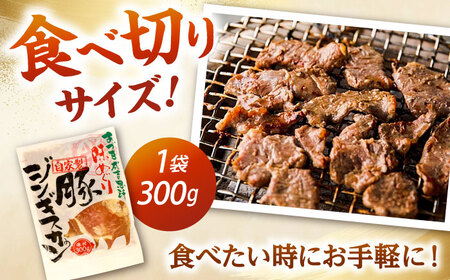 豚ジンギスカン 計600g（300g×2パック）【有限会社市原精肉店】豚肉 BBQ 焼き肉 ご当地グルメ 北海道 [AXAA002] 7000 7000円