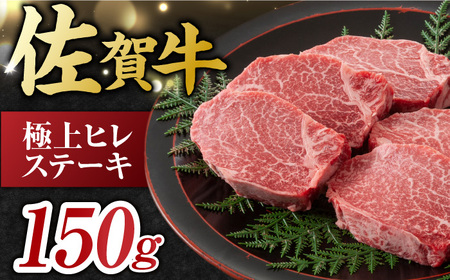 佐賀牛 ステーキ 400g ヒレ＆サーロイン[FDB022]
