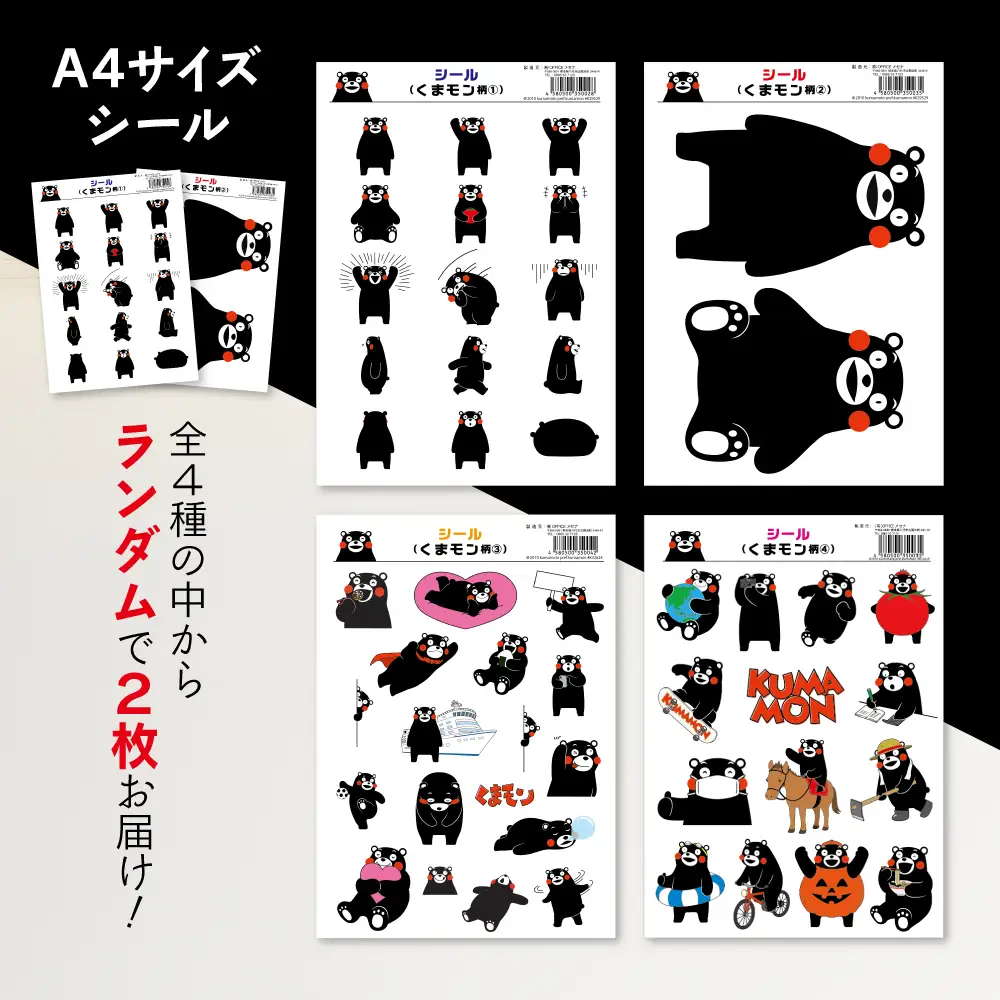 オリジナルくまモングッズセット Bコース 4点セット