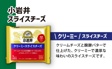 小岩井農場 小岩井 乳製品 7種 詰め合わせ ／ バター 醗酵バター チーズ スライスチーズ オードブル 米沢牛 サラミ アーモンド オニオン レーズン セット 詰合せ 詰め合せ 詰合わせ プチギフト 家庭用 自宅用 プレゼント お取り寄せ 人気 ７種 おすすめ
