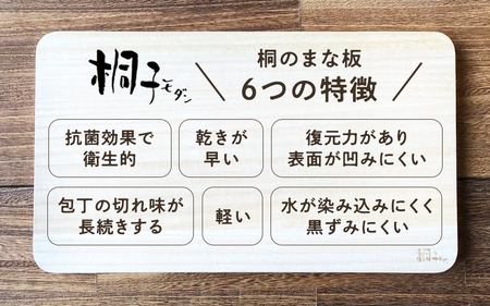 桐のまな板 クッキングサイズ 天然無垢材の桐《サイズ：W350 D325 H20（mm）・重さ：約600g》