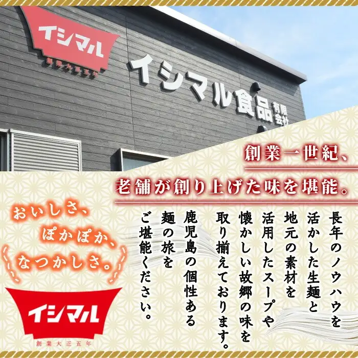 まぐろラーメン 串木野まぐろラーメン10食セット 【00-006-02】