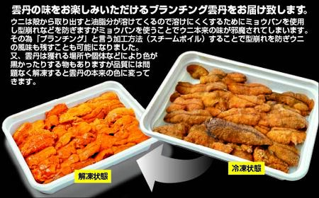 うに・いくら・帆立三色セット ウニ イクラ ホタテ 雲丹 鮭卵 海鮮 海鮮丼 丼 三色丼 北海道 函館 はこだて_HD051-012