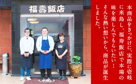 【福寿飯店監修】 スペシャル 皿うどん 340g×4袋《壱岐市》【壱岐フードファクトリー】皿うどん 中華 長崎 ちゃんぽん 冷凍配送 惣菜 15000円 15000 [JDW031] 九州