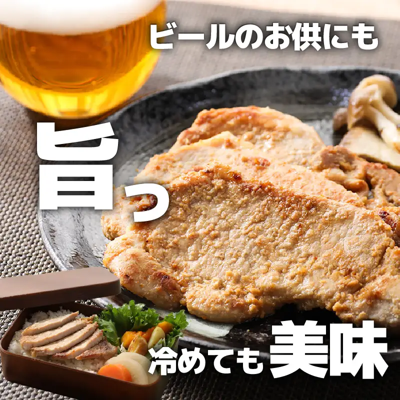 【訳あり】【小分け】国産豚ロース 味噌焼き ４枚入り×３パック 計1000g超えのボリューム 家族みんなが 笑顔の食卓シリーズ / おつまみ おかず 夕飯 夕ご飯 肉厚 味噌漬け 父の日 手軽 便利 冷凍調理 肉料理 贅沢 豚肉 みんな大好き 送料無料 [aw044-a004]