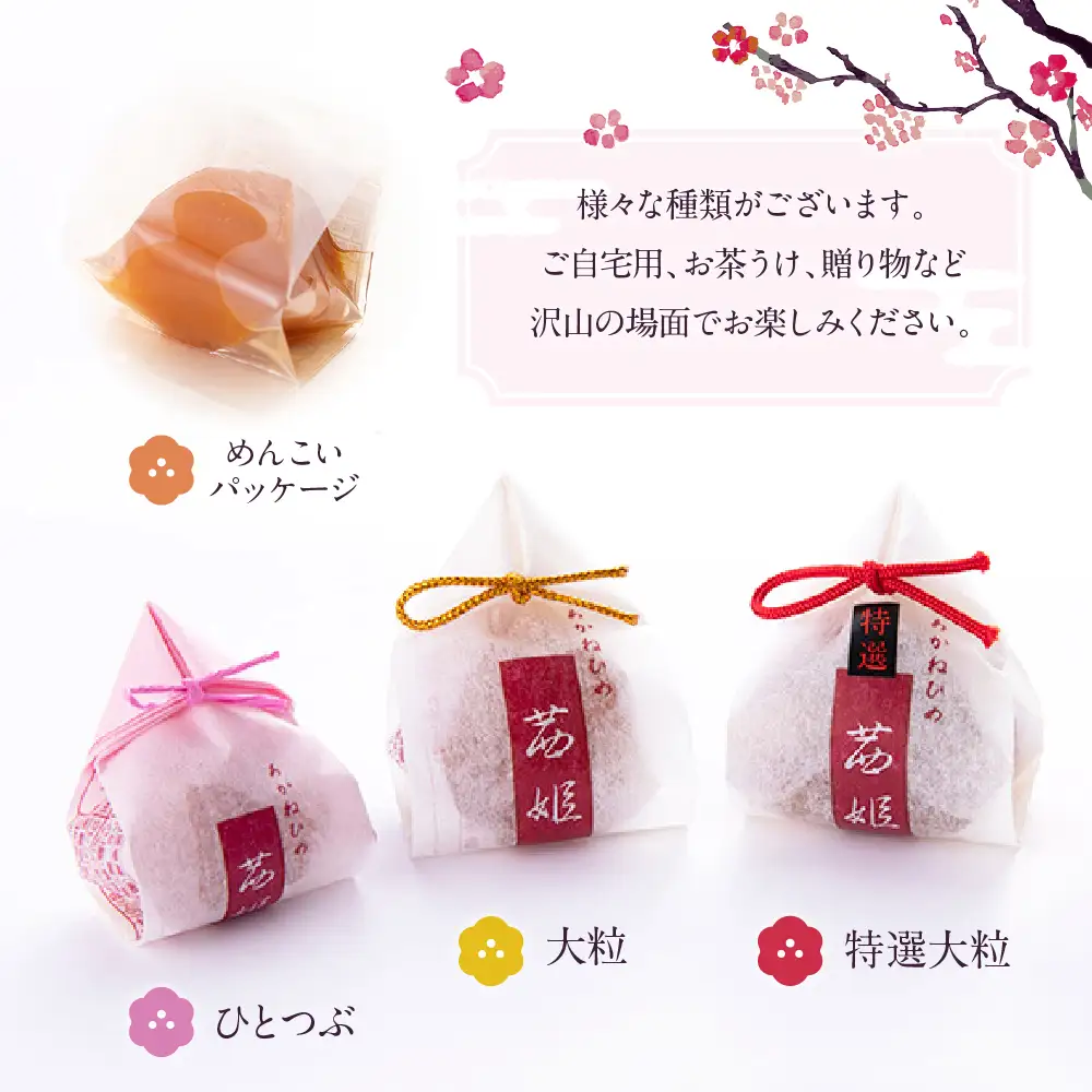 茜姫ひとつぶ12粒箱入り　hi004-hi036-026r