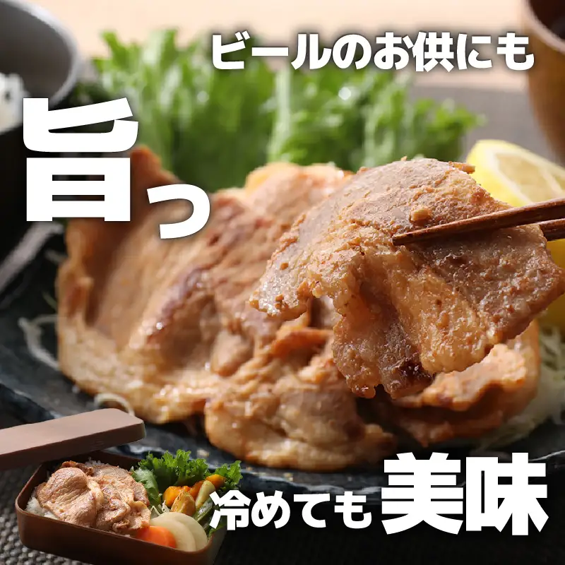 【訳あり】【小分け】豚ロース 生姜焼き 約300g×4パック （計1.2kg）家族みんなが 笑顔の食卓シリーズ / 新鮮 晩御飯 夕飯 簡単 おつまみ おかず 肉厚 味付け 父の日 手軽 便利 冷凍調理 肉料理 贅沢 豚肉 みんな大好き 送料無料 [aw044-a005]