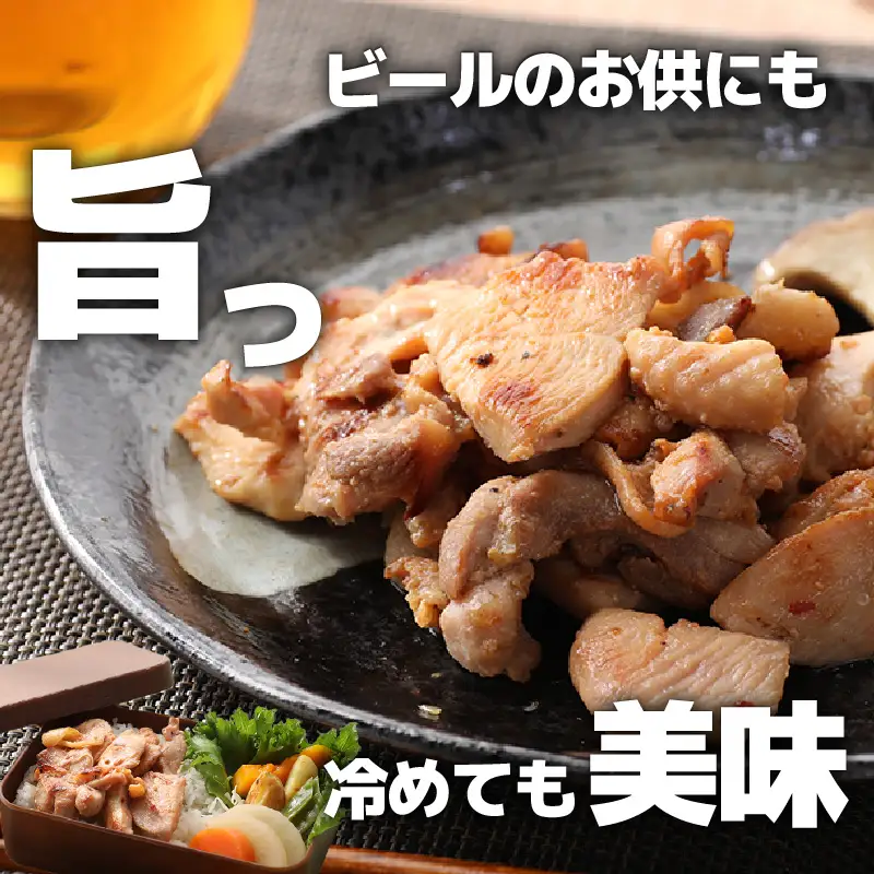 【訳あり】【小分け】国産 味付け若鶏約300g×6パック （計1.8kg）家族みんなが 笑顔の食卓シリーズ / おつまみ 肉厚 味付け 父の日 手軽 便利 冷凍調理 肉料理 贅沢 鶏肉 みんな大好き モモ肉 むね肉 送料無料 [aw044-a006]