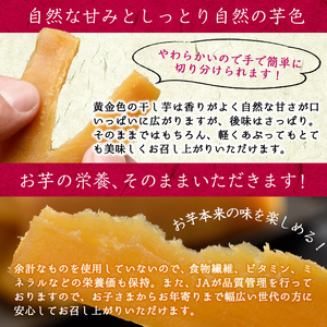 【数量限定】【訳あり】【日本農業新聞一村逸品大賞受賞】鹿児島県産紅はるかで作った干し芋(熟し芋)はねだし(計2.7kg・150g×18袋） b9-002