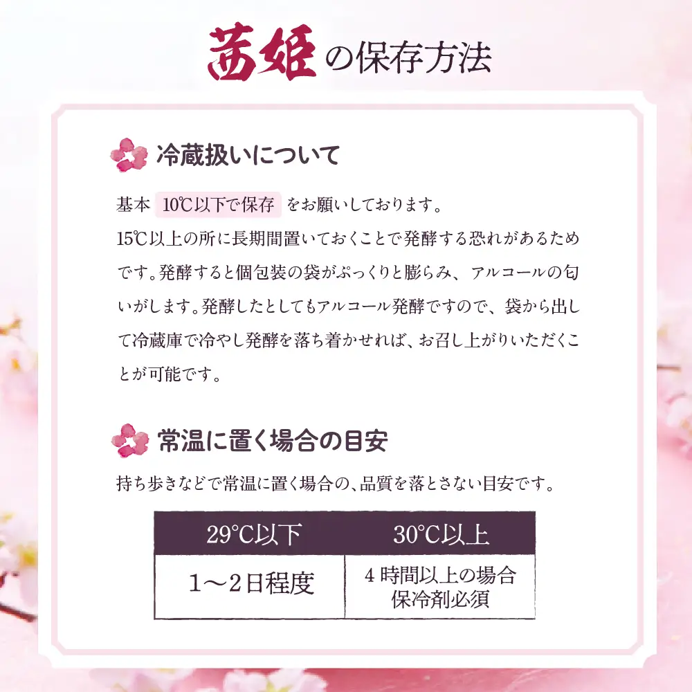 茜姫めんこいパッケージ26粒箱入り　hi004-hi036-030r