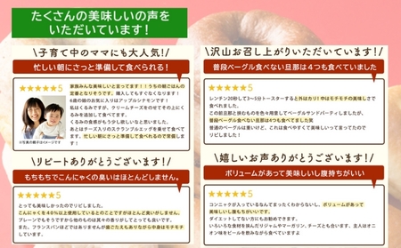 こんにゃくベーグル（プレーン）10個セット 【一柳こんにゃく店のベーグル】 パン 朝食 軽食 朝ごはん ランチ 東温市産はだか麦粉 食物繊維 カルシウム からだにやさしい ベーグルサンド 