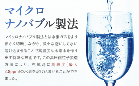 【3ヶ月定期便】浸みわたる水素水 30本 内容量 1本500ml 計45L《お申込み翌月から出荷》水 水素水 天然水 飲料水 ミネラルウォーター アルミパウチ パウチ 国産 九州産 熊本県産 菊池市産