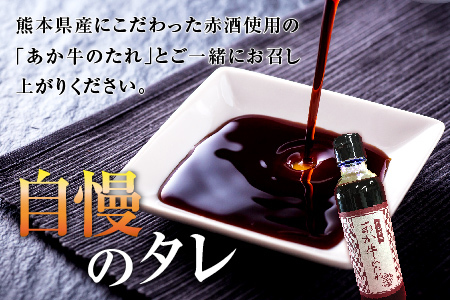 あか牛 バラ 切り落とし 500g・あか牛のタレ 200ml 付  046-0621
