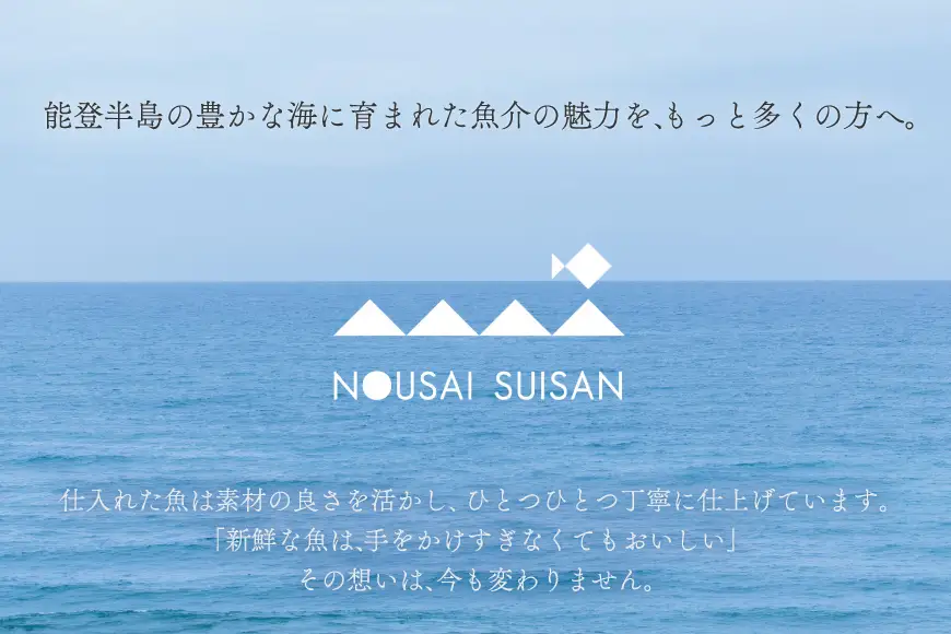 柳八目（メバル）いしる干し 5枚 [能西水産 石川県 志賀町 AD4112]