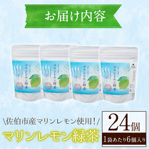 マリンレモン緑茶(4袋・2g×6個) お茶 ティー リフレッシュティー 防災【HD203】【さいき本舗 城下堂】