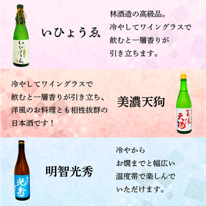10-5　飛騨牛 選べる目録ギフト　+　厳選日本酒1.8L×6本【0026-081】