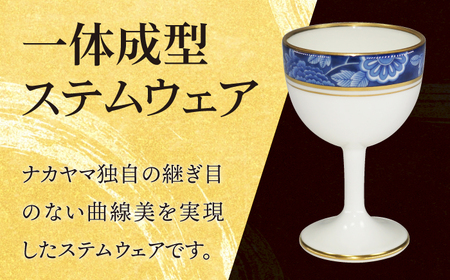 ステム 冷酒 盃 四君子 【ナカヤマ販売】食器 酒器 [TAU044]