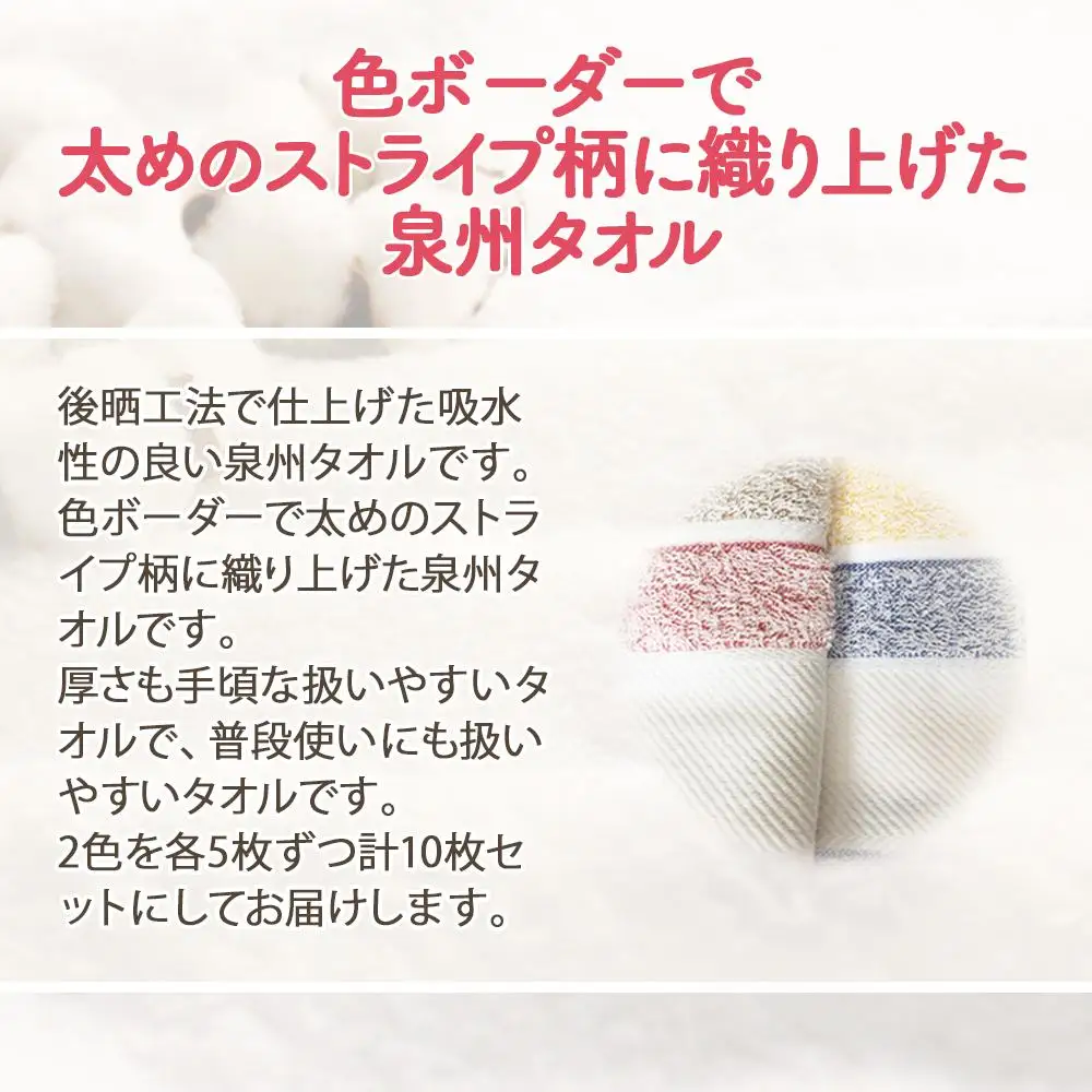 ダブルライン フェイスタオル 10枚 入金確認後30日以内に順次出荷(土日祝除く）