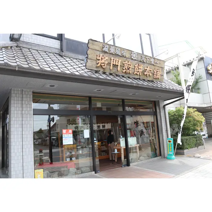 岩井名物　将門煎餅　将門の里　進物折にオススメ！（薄焼74枚） No.242