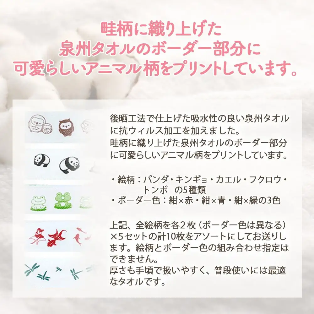 シンプルライン タオル 10枚 （ 抗ウイルス 加工 ） 入金確認後30日以内に順次出荷(土日祝除く）