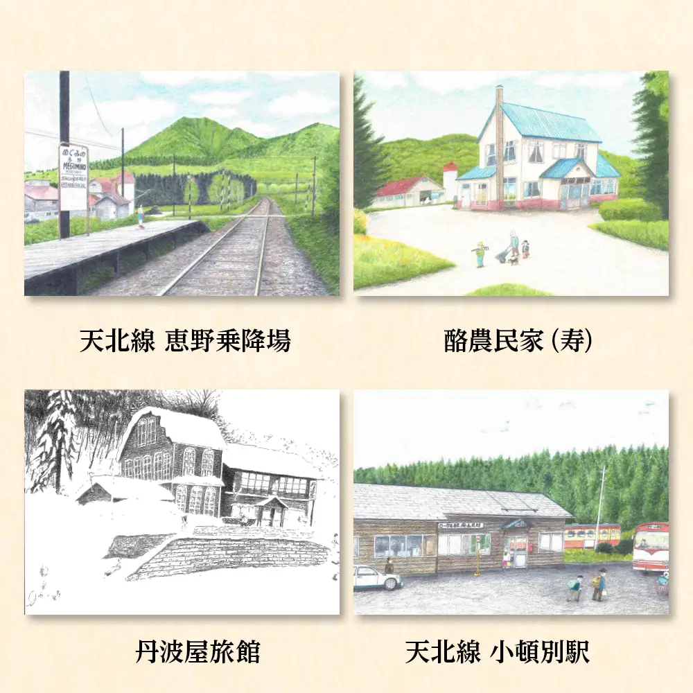 絵葉書 はがき オリジナル 10枚 セット