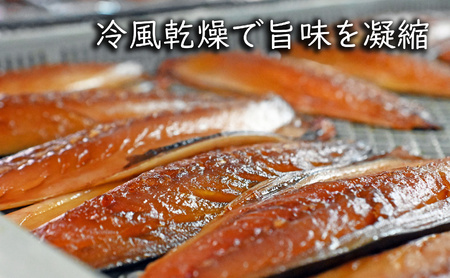 さばみりん干し 鯖みりん干し 【無添加】 （240g（2枚）×3パック入・冷凍） 無着色・添加物不使用・塩分控えめ0.9%・三河みりん・杉桶で２年熟成の天然醸造?油・有機黒糖使用・簡単調理・ギフトにも 〈愛媛県松山市〉【SPS003_x】