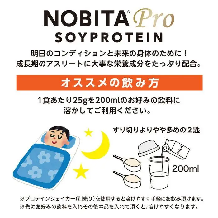 NOBITA-Pro いちごミルク味 ／ プロテイン ソイプロテイン アスリート 埼玉県