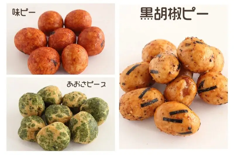 7種の豆菓子ミックス1kg×3袋【A5-450】