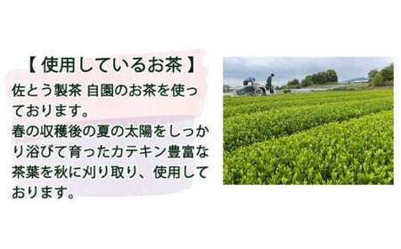 コラーゲン入り 粉末茶 2袋セット 【有限会社 佐とう製茶】[ZAS004]