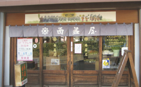 燈籠もなか・羊羹セット 【株式会社 西益屋】[ZAT001]