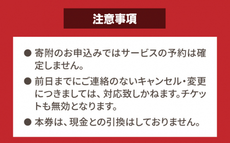 山鹿市 観光タクシー 1時間30分コース【肥後第一交通 株式会社 】[ZBJ001]