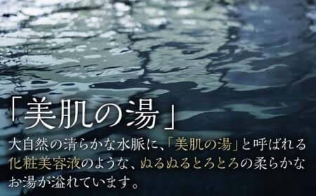 平山うるおいの化粧水6本【一般社団法人 平山温泉観光協会】[ZBW008]