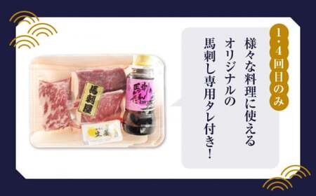 【全6回定期便】  「桜」 馬刺し お試しセット 約210g【有限会社 九州食肉産業】 希少 特産品 純国産 サシ 霜降り 上赤身馬刺し 熊本 冷凍 九州 [ZDQ006]
