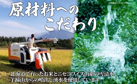 北海道 日本酒 二世古吟醸酒 ＆ 倶知安本醸造酒 セット 720ml 各1本 お酒 地酒 吟醸酒 本醸造酒 飲み比べ グルメ お取り寄せ ギフト お中元 お歳暮 吟醸 本醸造 二世古酒造 送料無料 ニセコ くっちゃん 倶知安 