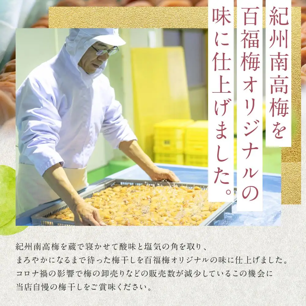 有田みかん 蜂蜜 梅干し 紀州南高梅 700g ( 350g × 2 ） 塩分 約7％ ご自宅の郵便受けにお届けします　 ご家庭用