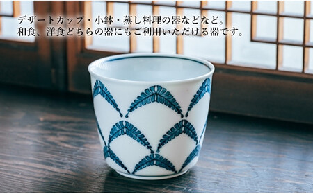 〈平戸松山窯〉創作染付 ちょこカップ(5個)