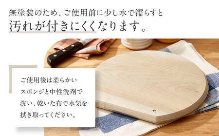 【nokutare】ホオのまな板（丸） | まな板 朴の木 カッティングボード 飛騨の匠 木製 飛騨高山 ノクターレ nokutare CB002
