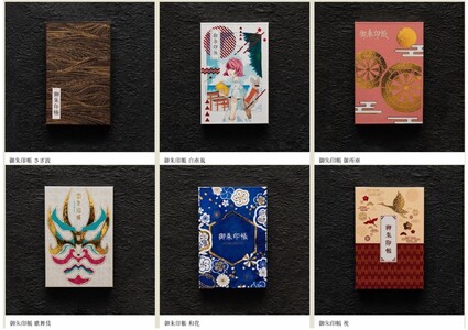 御朱印帳　歌舞伎　【 御朱印帳 オリジナル 島津印刷 wacoro シリーズ 高級感 伝統文様 選べる 和 日本文化 歌舞伎 I64 】 