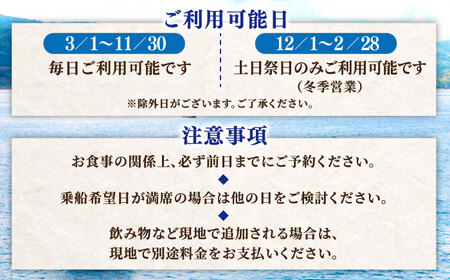 遊覧船 宍道湖遊覧船乗船券+老舗の味「はくちょう弁当･ちらし」(1名分) 島根県松江市/白鳥観光有限会社[ALFA002] 遊覧船 遊覧船