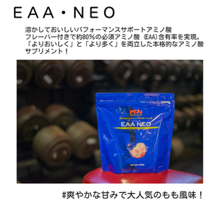 【MPNサプリメント】EAA NEO(イーエーエーネオ)（もも風味）450g プロテインパウダー アミノ酸 アスリート 身体作り 栄養 エネルギー補給 トレーニング 富士市 [sf056-007]