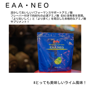 【MPNサプリメント】EAA NEO(イーエーエーネオ)（ライム風味）450g プロテインパウダー アミノ酸 アスリート 身体作り 栄養 エネルギー補給 トレーニング 富士市 [sf056-008]