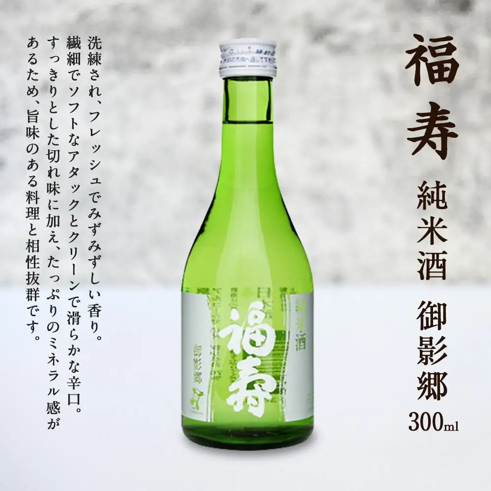 神戸の酒蔵飲み比べセット (300ml×6本) 沢の鶴・福寿・剣菱・菊正宗・櫻正宗・道灌