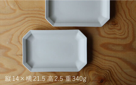 【波佐見焼】 Cheerful 長角プレート ホワイト 2枚セット 角皿 食器 皿 平皿 うつわ【Cheer house】[AC193] 波佐見焼