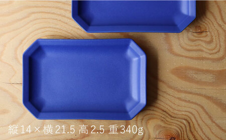 【波佐見焼】 Cheerful 長角プレート ブルー 2枚セット 角皿 食器 皿 平皿 うつわ【Cheer house】[AC197] 波佐見焼