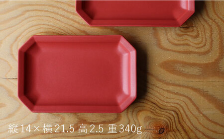 【波佐見焼】 Cheerful 長角プレート レッド 2枚セット 角皿 食器 皿 平皿 うつわ【Cheer house】[AC200] 波佐見焼