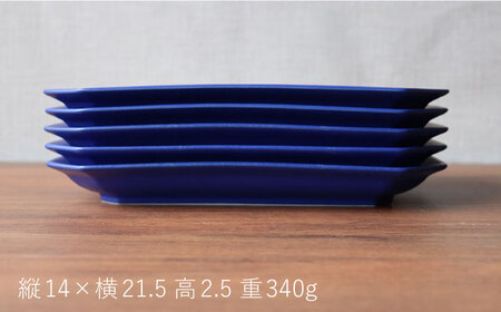 【波佐見焼】 Cheerful 長角プレート ブルー 5枚セット 角皿 食器 皿 平皿 うつわ【Cheer house】[AC205] 波佐見焼
