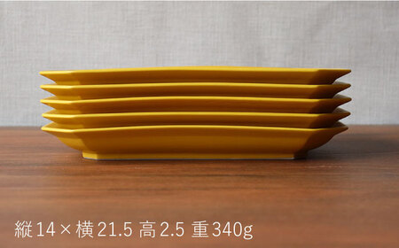 【波佐見焼】 Cheerful 長角プレート イエロー 5枚セット 角皿 食器 皿 平皿 うつわ【Cheer house】[AC207] 波佐見焼
