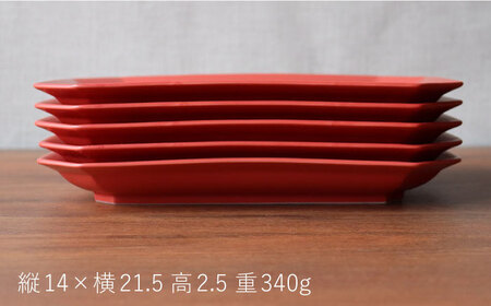 【波佐見焼】 Cheerful 長角プレート レッド 5枚セット 角皿 食器 皿 平皿 うつわ【Cheer house】[AC208] 波佐見焼
